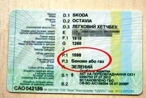 Оформлення ГБО в ДАІ Оформлення ГБО в ДАІ
